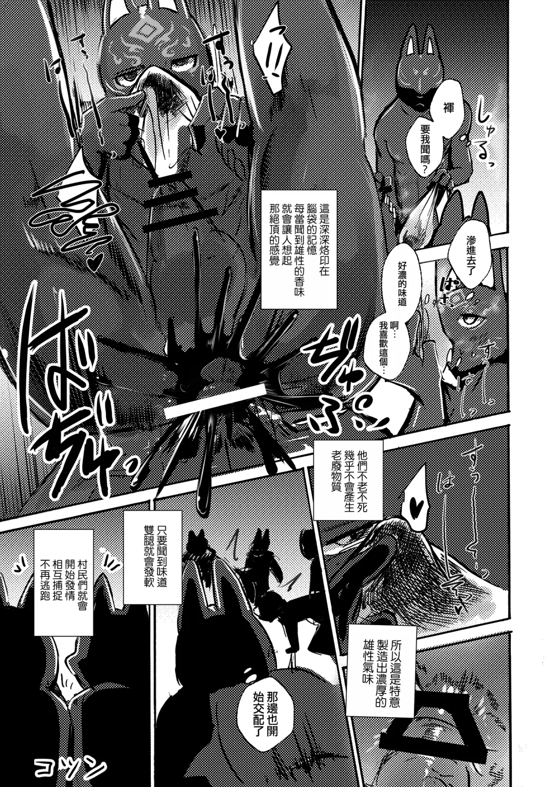 [Mujina] Ato no Matsuri | 祭後纏深 Fhentai - Page 20