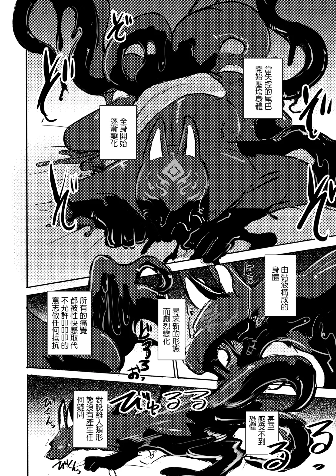 [Mujina] Ato no Matsuri | 祭後纏深 Fhentai - Page 25