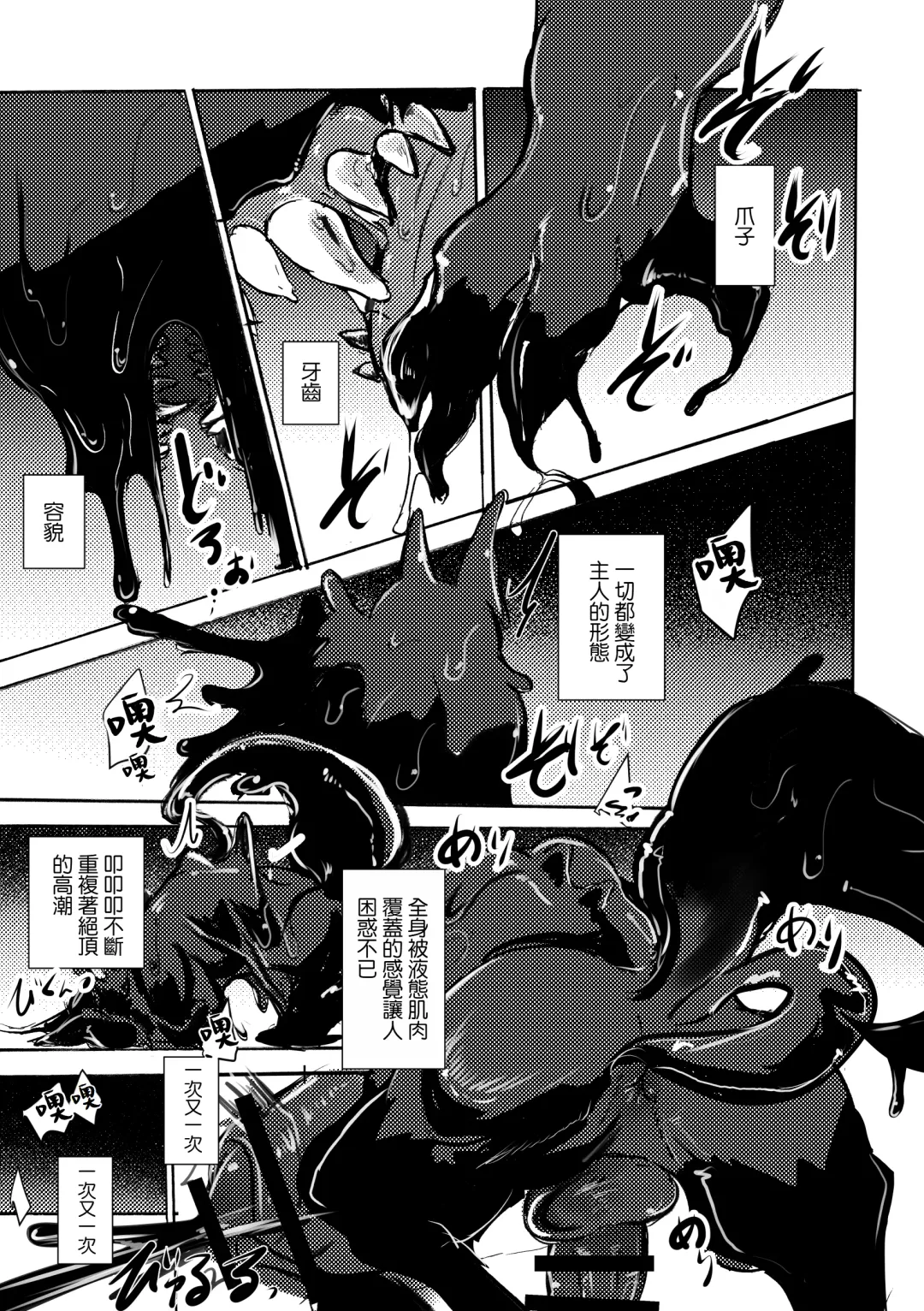 [Mujina] Ato no Matsuri | 祭後纏深 Fhentai - Page 26
