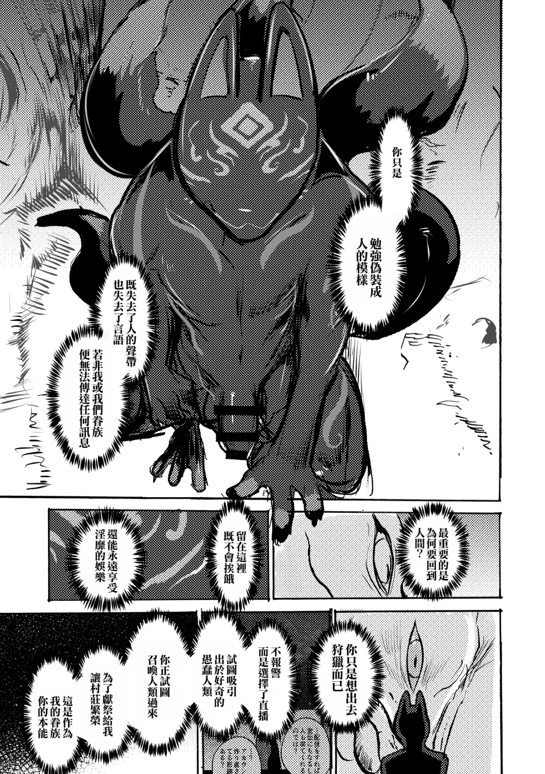 [Mujina] Ato no Matsuri | 祭後纏深 Fhentai - Page 32