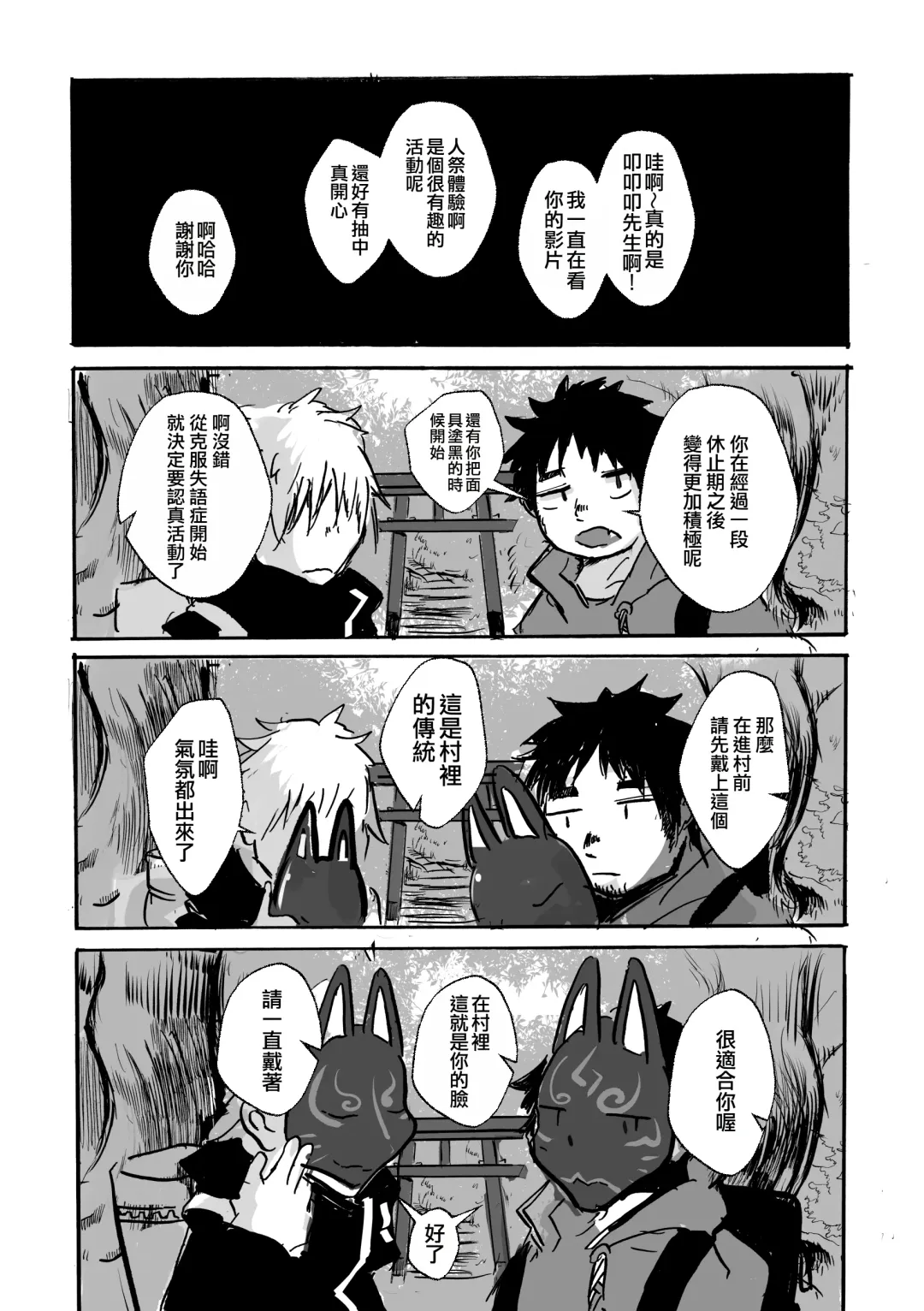 [Mujina] Ato no Matsuri | 祭後纏深 Fhentai - Page 35