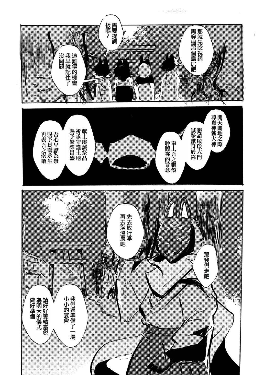 [Mujina] Ato no Matsuri | 祭後纏深 Fhentai - Page 36