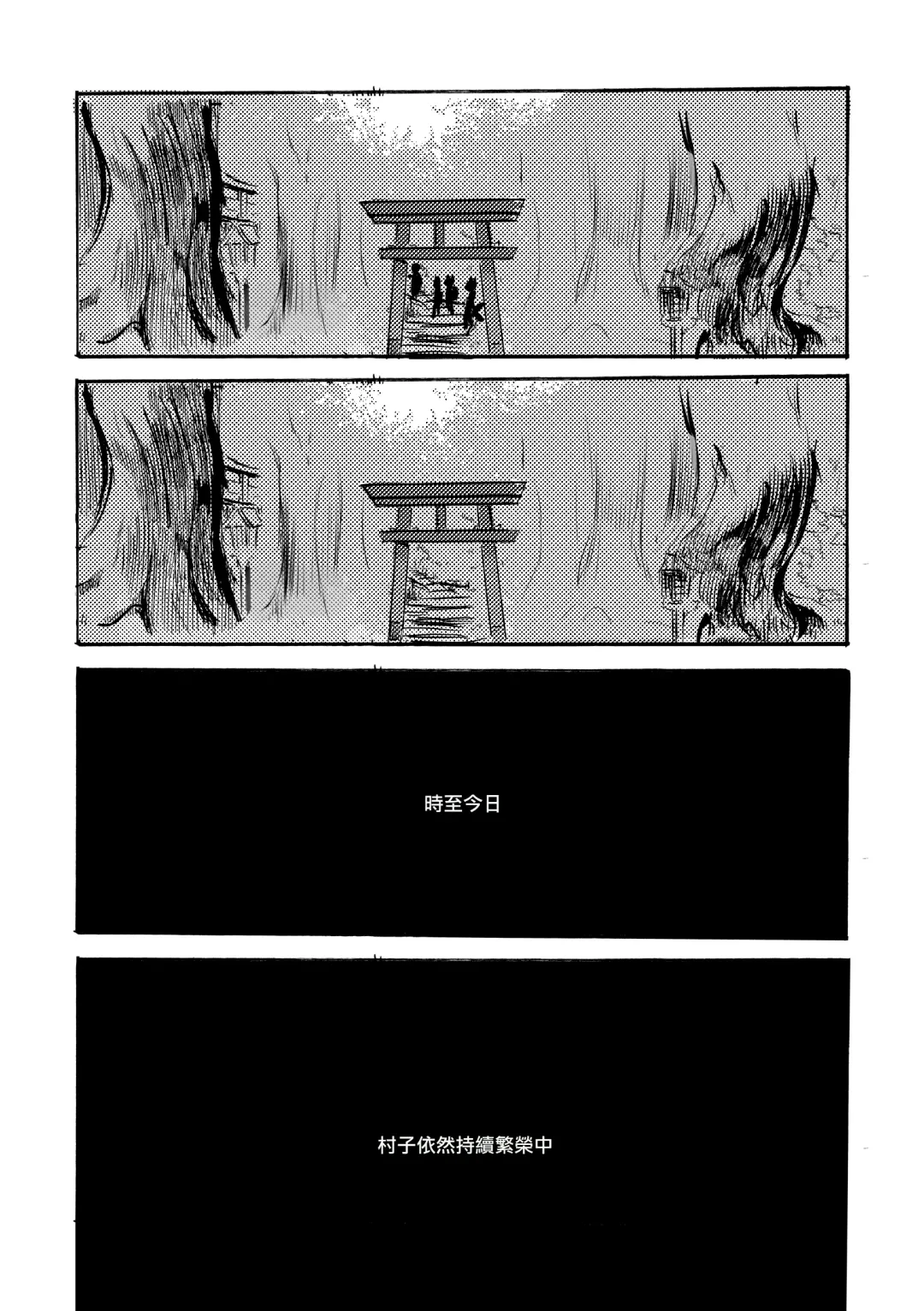 [Mujina] Ato no Matsuri | 祭後纏深 Fhentai - Page 37