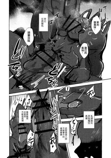 [Mujina] Ato no Matsuri | 祭後纏深 Fhentai.net - Page 19