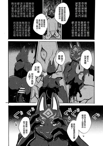 [Mujina] Ato no Matsuri | 祭後纏深 Fhentai.net - Page 7