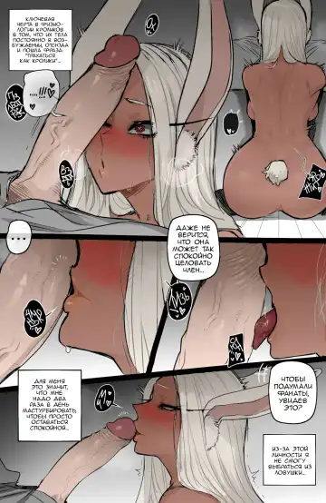 [Ratatatat74] Mirko: Individual Compatibility | Мирко: Индивидуальная совместимость Fhentai.net - Page 12