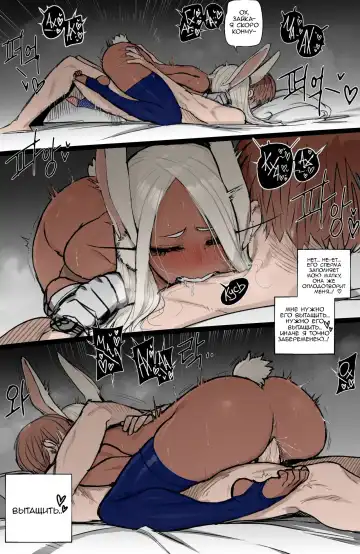 [Ratatatat74] Mirko: Individual Compatibility | Мирко: Индивидуальная совместимость Fhentai.net - Page 16