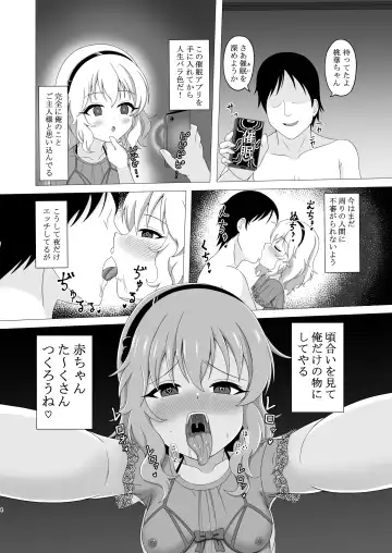 [Amame] Saimin Momoka to Yoru no Itonami Fhentai.net - Page 4