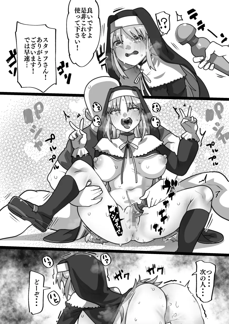 [Yoroz] Skeb Fhentai.net - Page 3