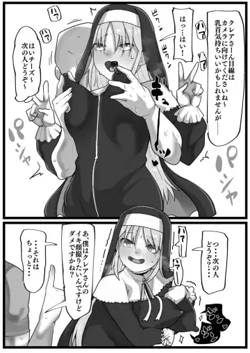 [Yoroz] Skeb Fhentai - Page 2