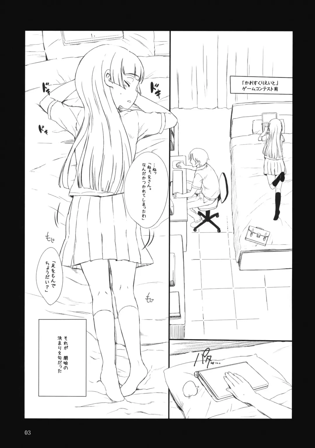 [Sasahara Yuuki] Kuroneko Note. Fhentai - Page 2