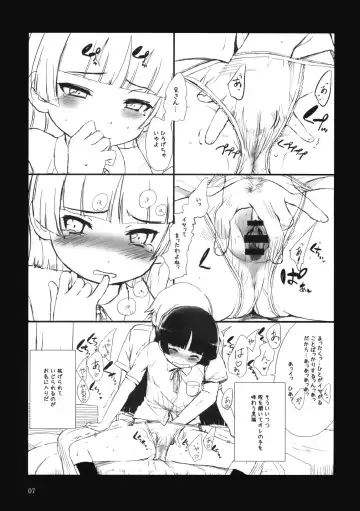 [Sasahara Yuuki] Kuroneko Note. Fhentai - Page 6