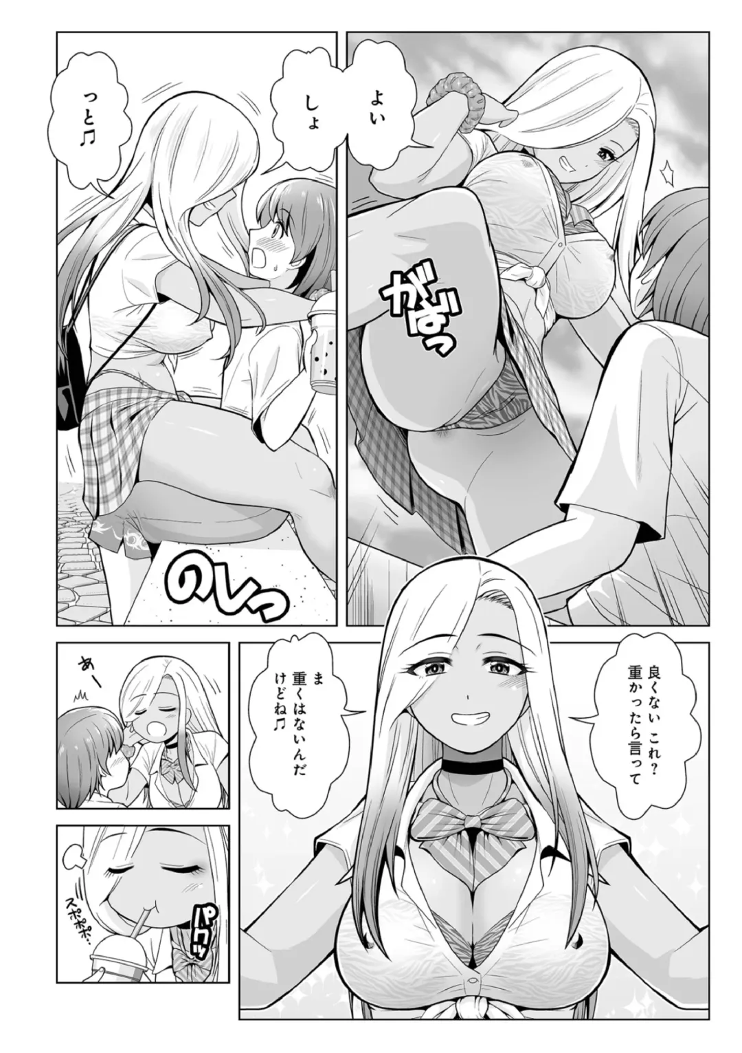 [Tower] Honto wa Yasashii Kuro Gal no Onee-san 03 Fhentai - Page 6