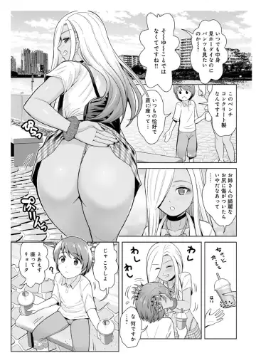 [Tower] Honto wa Yasashii Kuro Gal no Onee-san 03 Fhentai - Page 5
