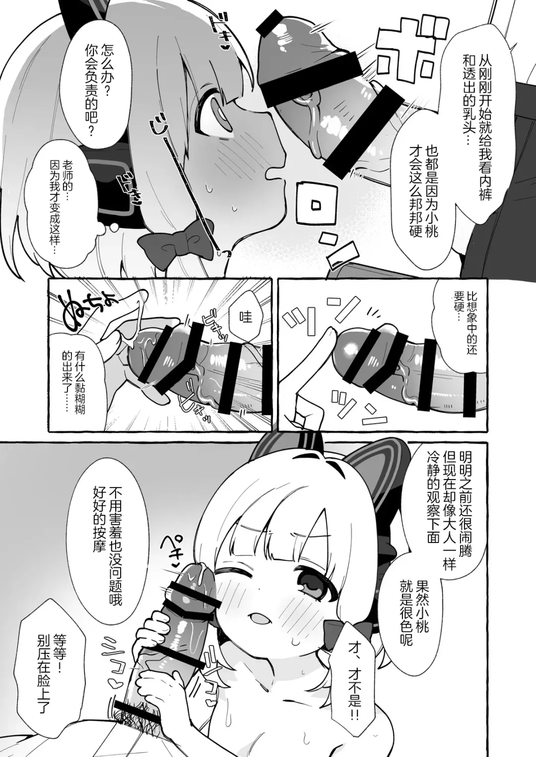 [Ichimi] Momoi Okuchi Manga Fhentai - Page 3