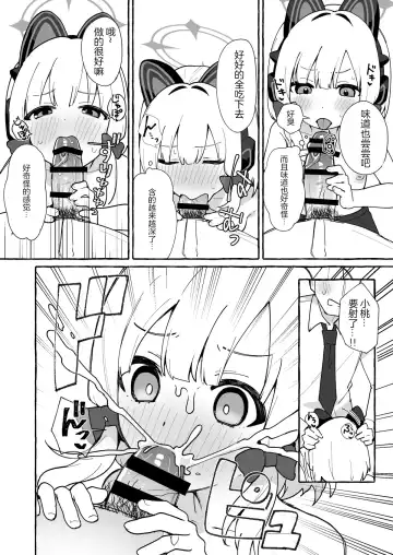 [Ichimi] Momoi Okuchi Manga Fhentai - Page 4