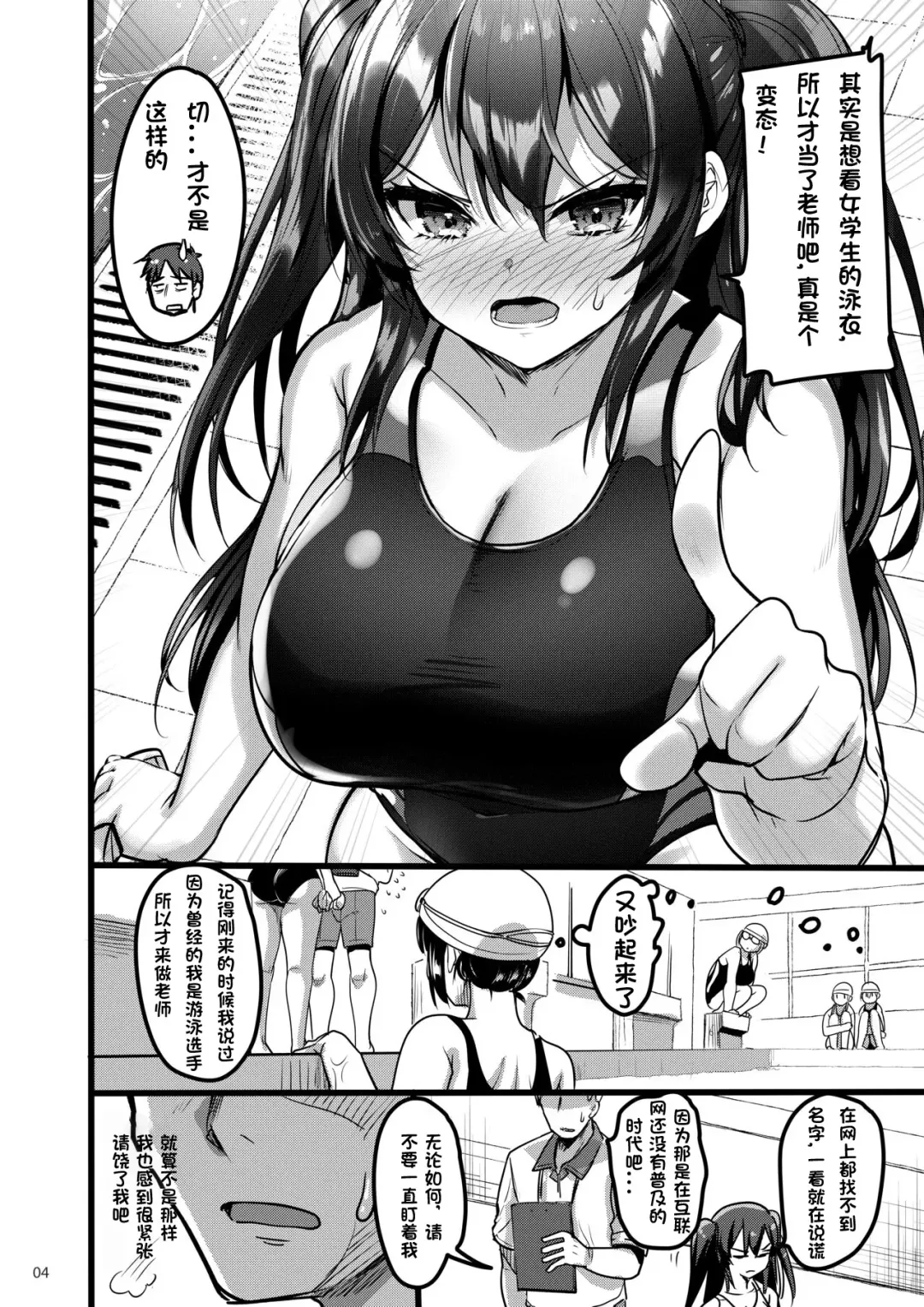 [Akahito] Jibun ni dake Atari ga Tsuyoi Seito ni Saiminjutsu o Kaketa Hanashi Fhentai - Page 3