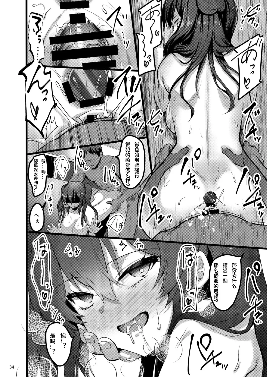 [Akahito] Jibun ni dake Atari ga Tsuyoi Seito ni Saiminjutsu o Kaketa Hanashi Fhentai - Page 33