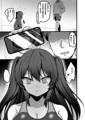 [Akahito] Jibun ni dake Atari ga Tsuyoi Seito ni Saiminjutsu o Kaketa Hanashi Fhentai - Page 24