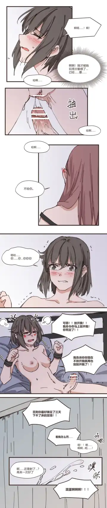 [Iceky] 以下犯上-我的上司是OMEGA!? Snippets Fhentai.net - Page 11