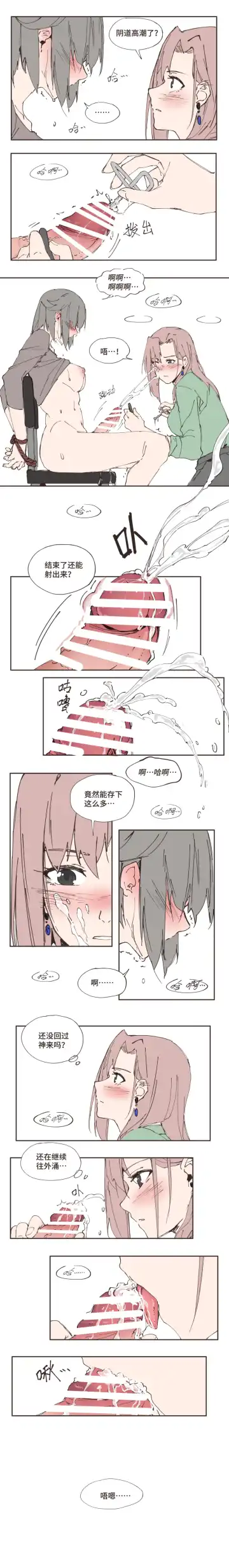 [Iceky] 以下犯上-我的上司是OMEGA!? Snippets Fhentai.net - Page 16