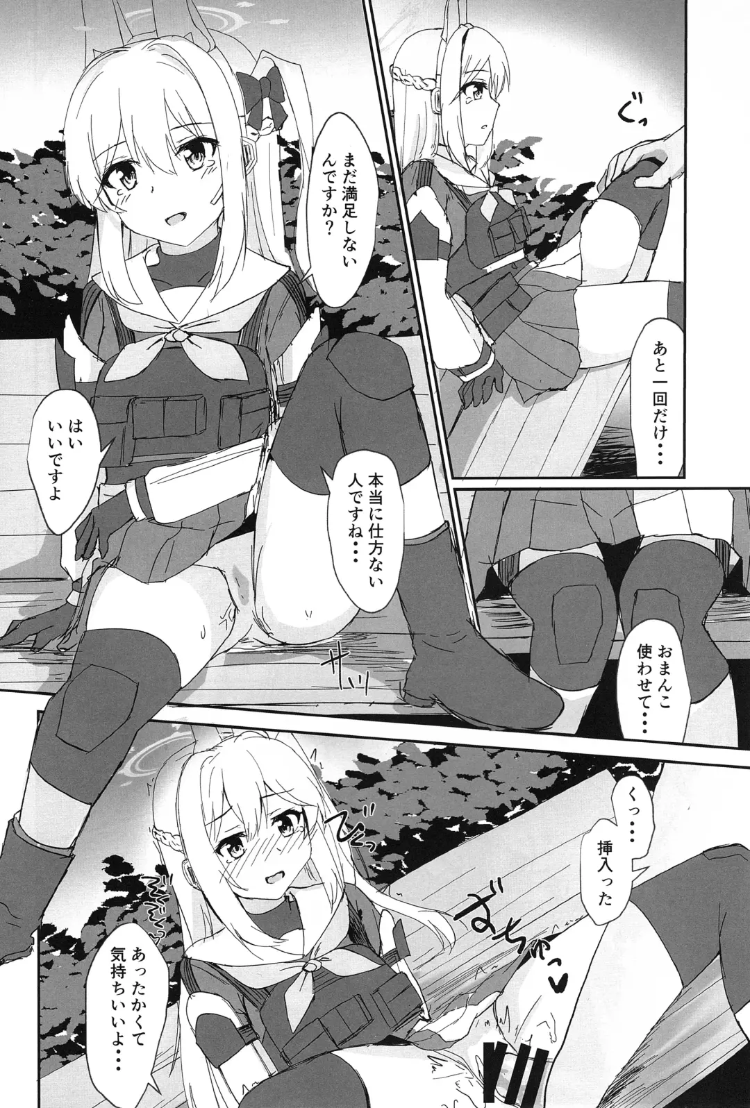 [Locos] Hatsujou Usagi to Kyouseishori Fhentai - Page 5