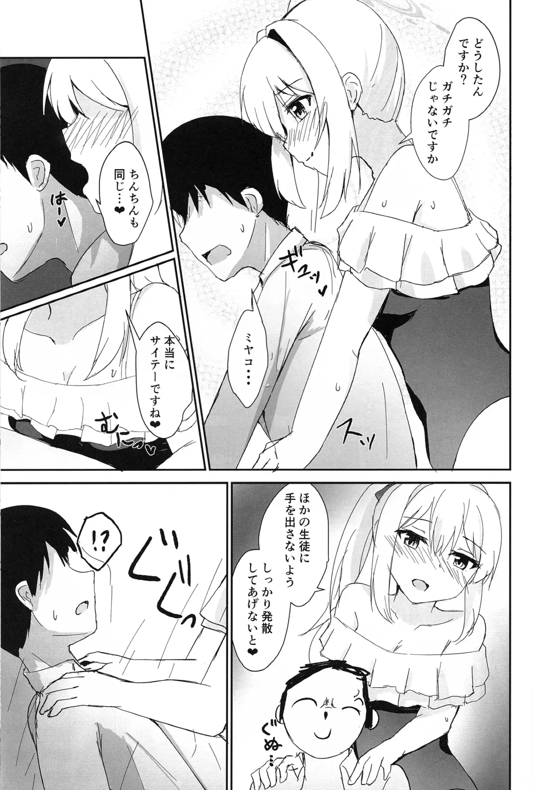 [Locos] Hatsujou Usagi to Kyouseishori Fhentai - Page 10