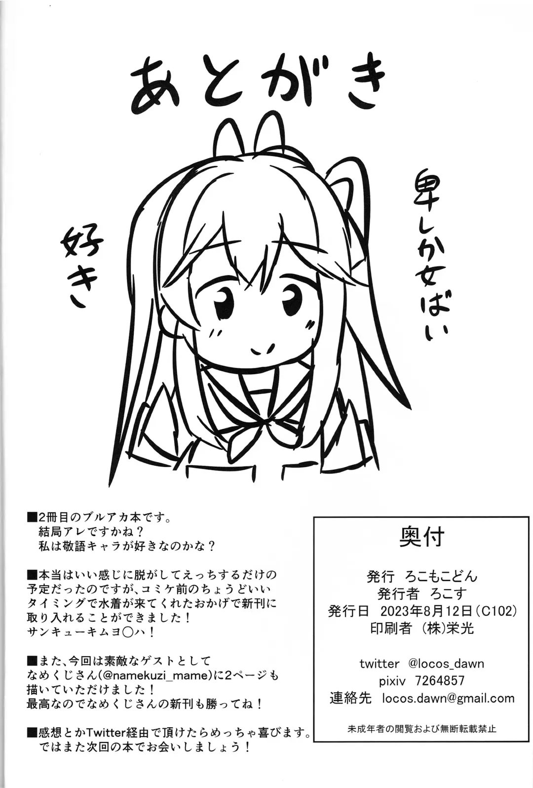 [Locos] Hatsujou Usagi to Kyouseishori Fhentai - Page 21