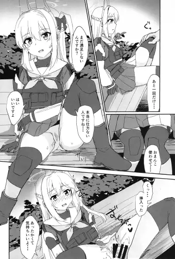 [Locos] Hatsujou Usagi to Kyouseishori Fhentai - Page 5