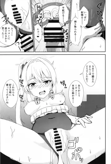 [Locos] Hatsujou Usagi to Kyouseishori Fhentai - Page 16