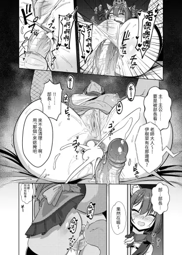 九條好尾在一尻 Fhentai.net - Page 4