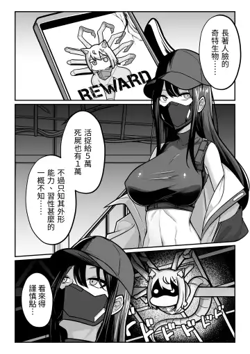 白子的新肉身 Fhentai - Page 2
