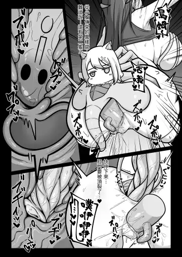 白子的新肉身 Fhentai - Page 4
