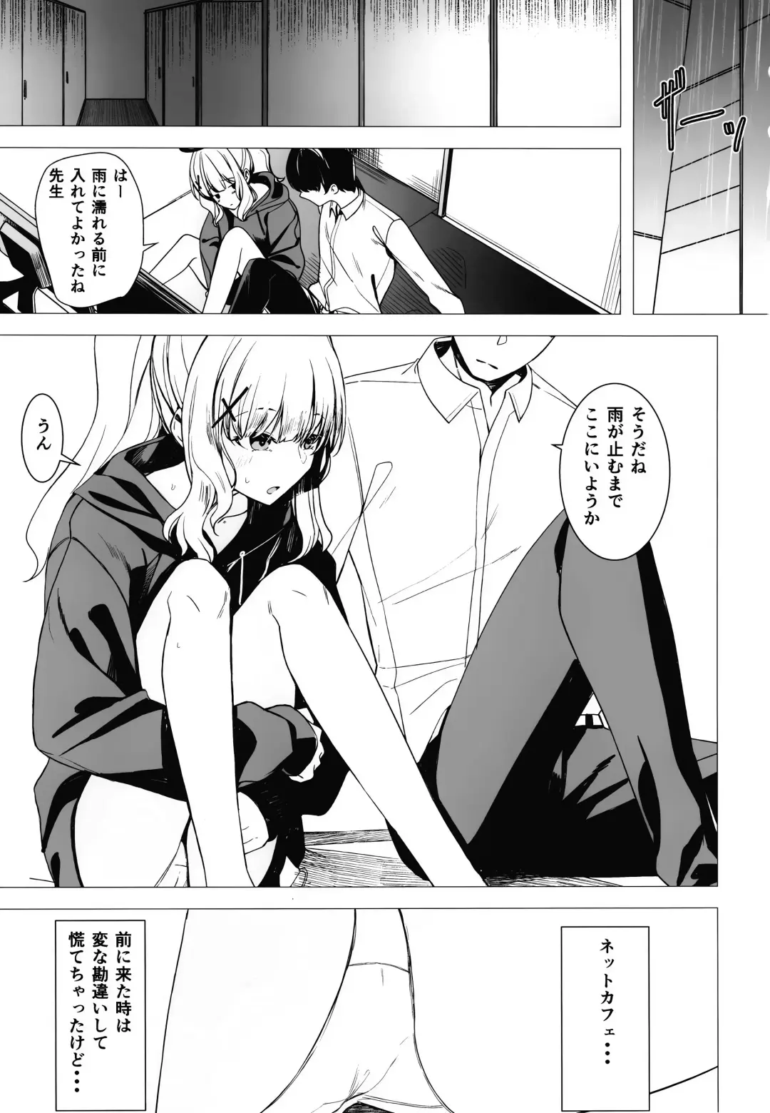 [Rage] Hare no Ero Hon. Fhentai - Page 3