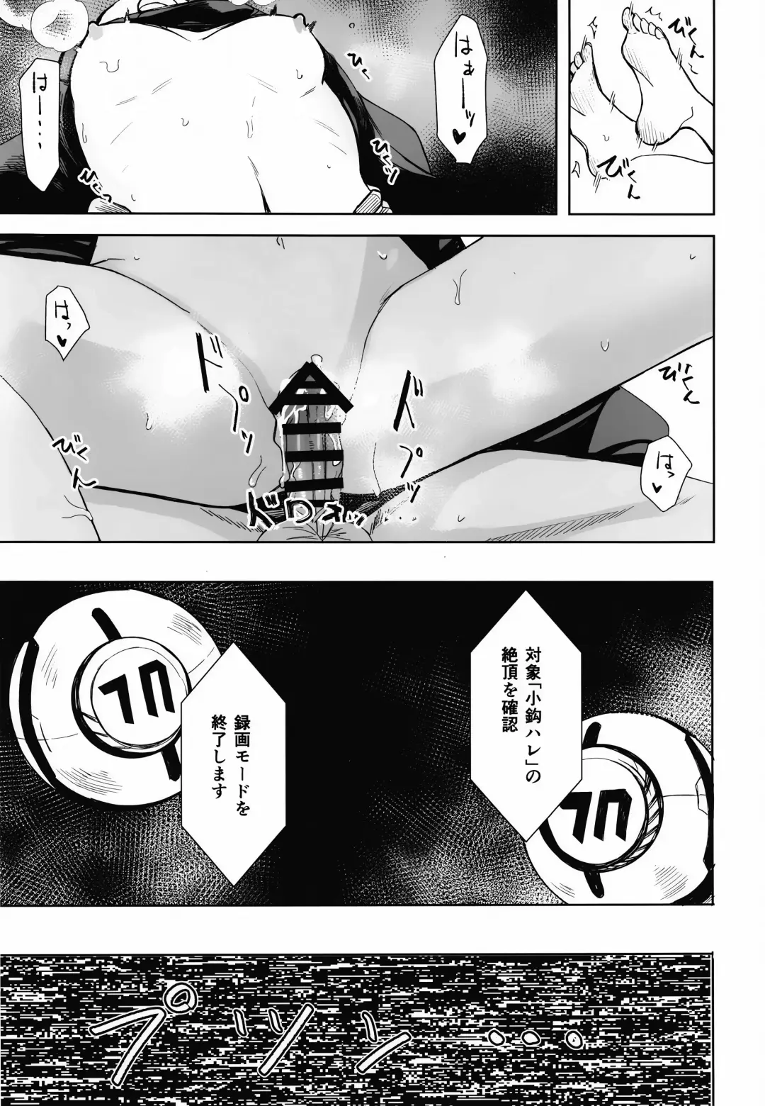 [Rage] Hare no Ero Hon. Fhentai - Page 25