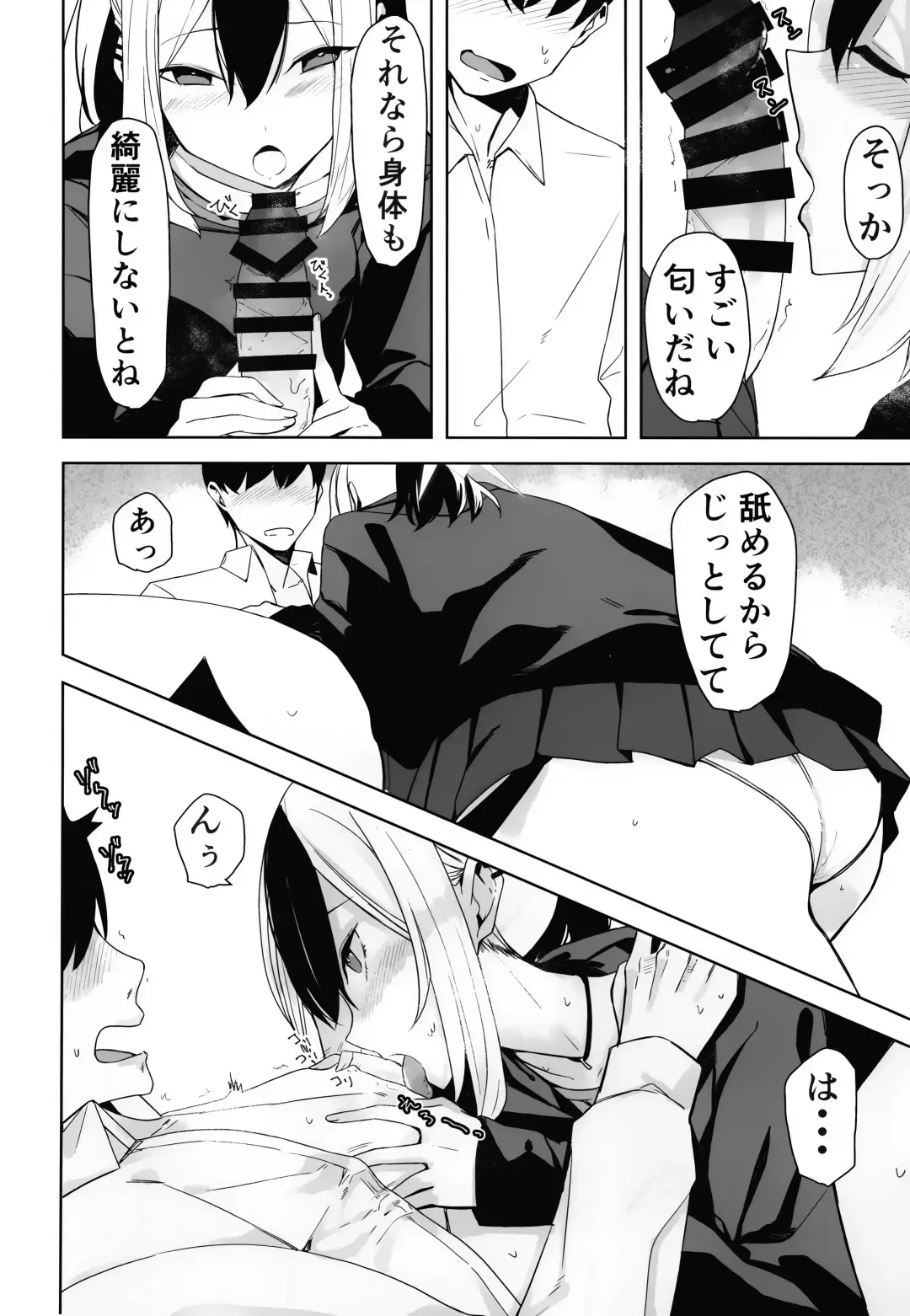 [Rage] Hare no Ero Hon. Fhentai - Page 30