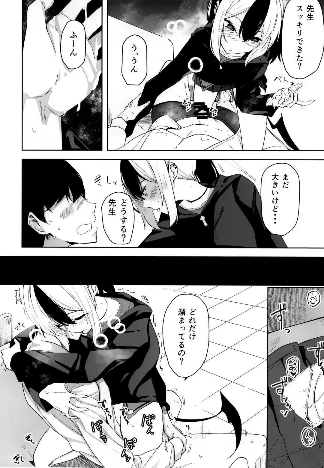 [Rage] Hare no Ero Hon. Fhentai - Page 32