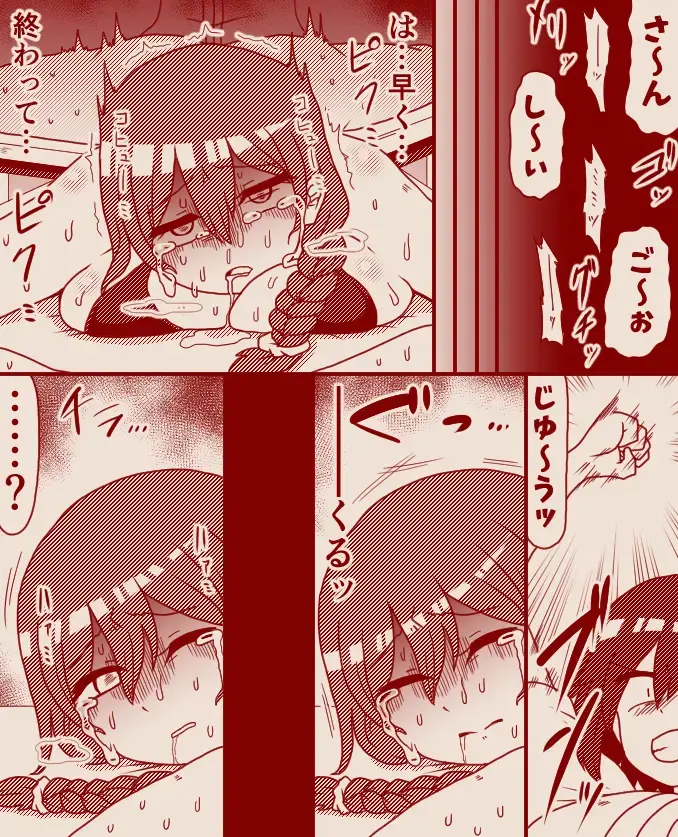 [Tera] A former futanari fighter visits a high class massage parlor, Part 1 - 4 Fhentai - Page 14