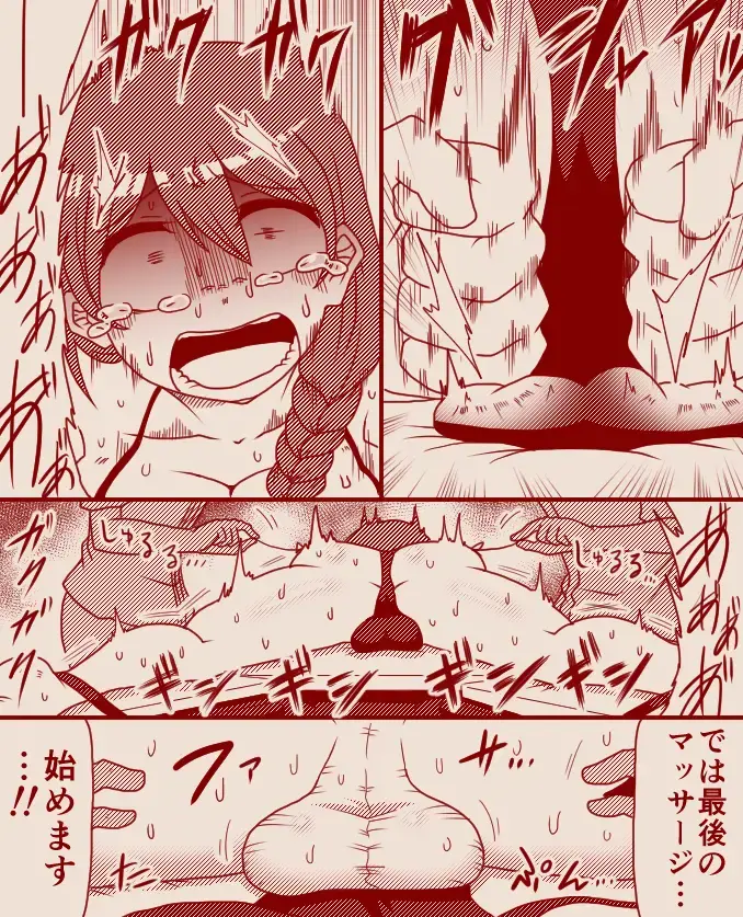 [Tera] A former futanari fighter visits a high class massage parlor, Part 1 - 4 Fhentai - Page 15