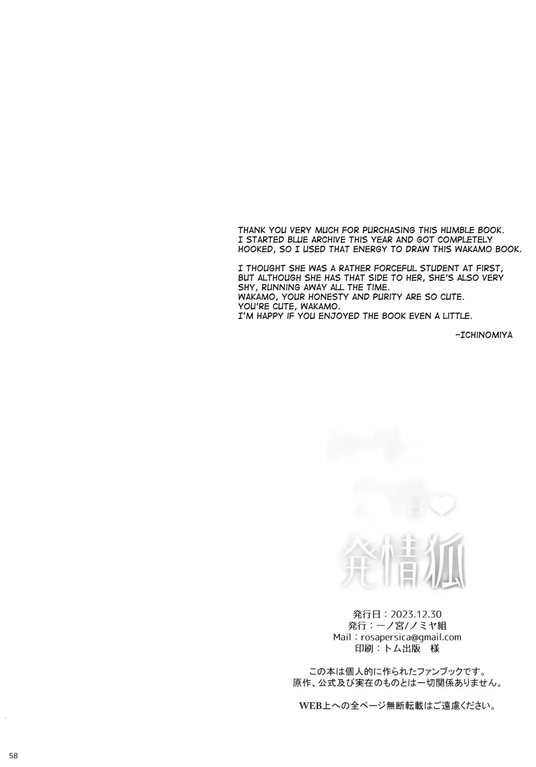 [Ichinomiya] Junjou Renjou Hatsujou Kitsune | Pure♥Lovestruck♥Fox in Heat Fhentai - Page 56