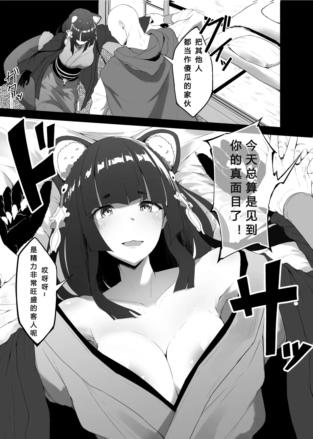 [Inasotsu] Bakashi Okami to Bakashiai! Fhentai - Page 2