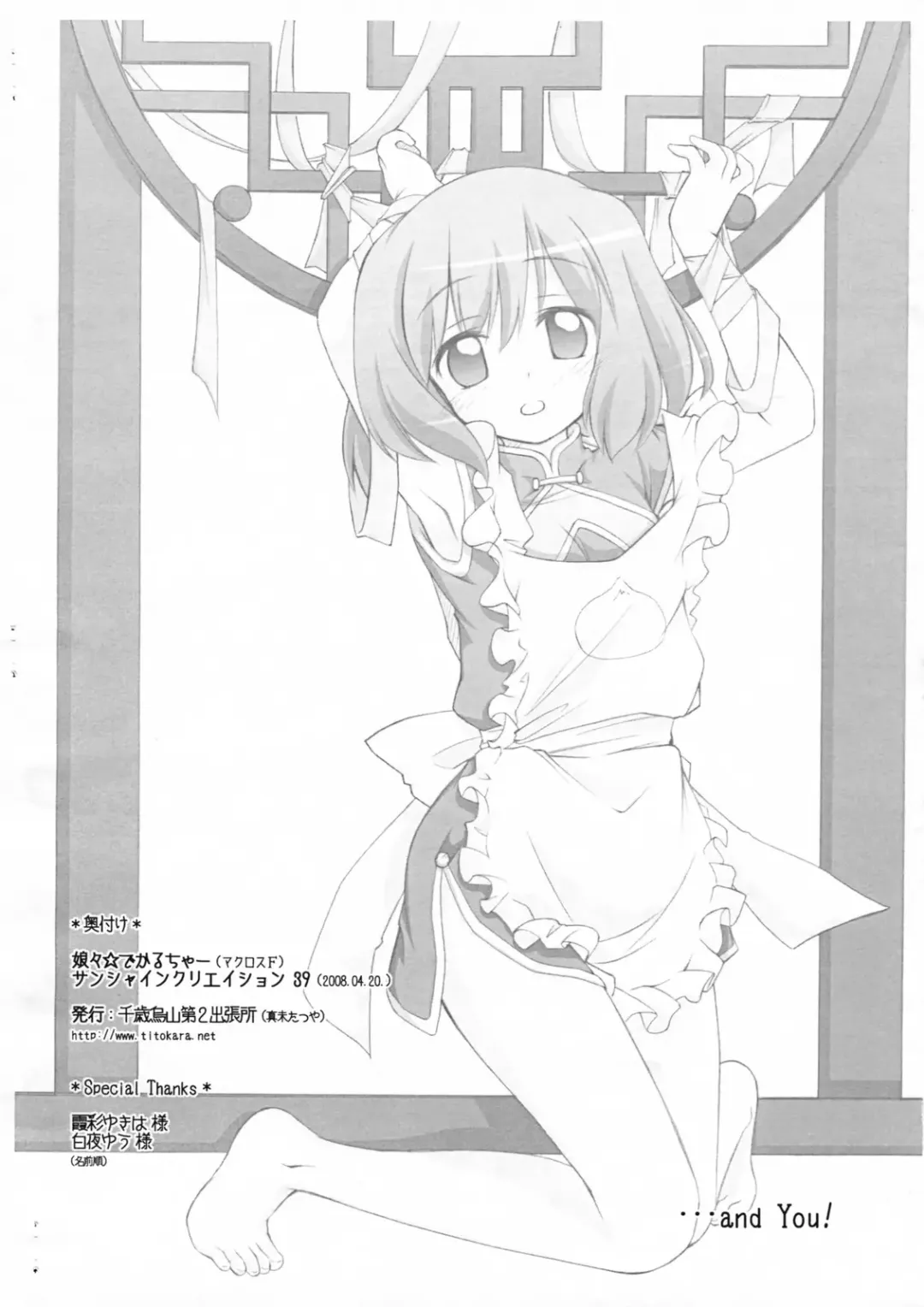 [Manami Tatsuya] Nyannyan Deculture Fhentai - Page 15