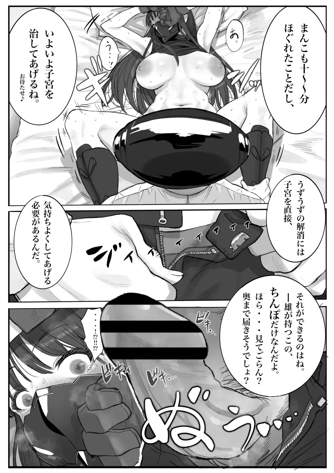 [Majiru] Kivotos  Sexology I Fhentai.net - Page 24