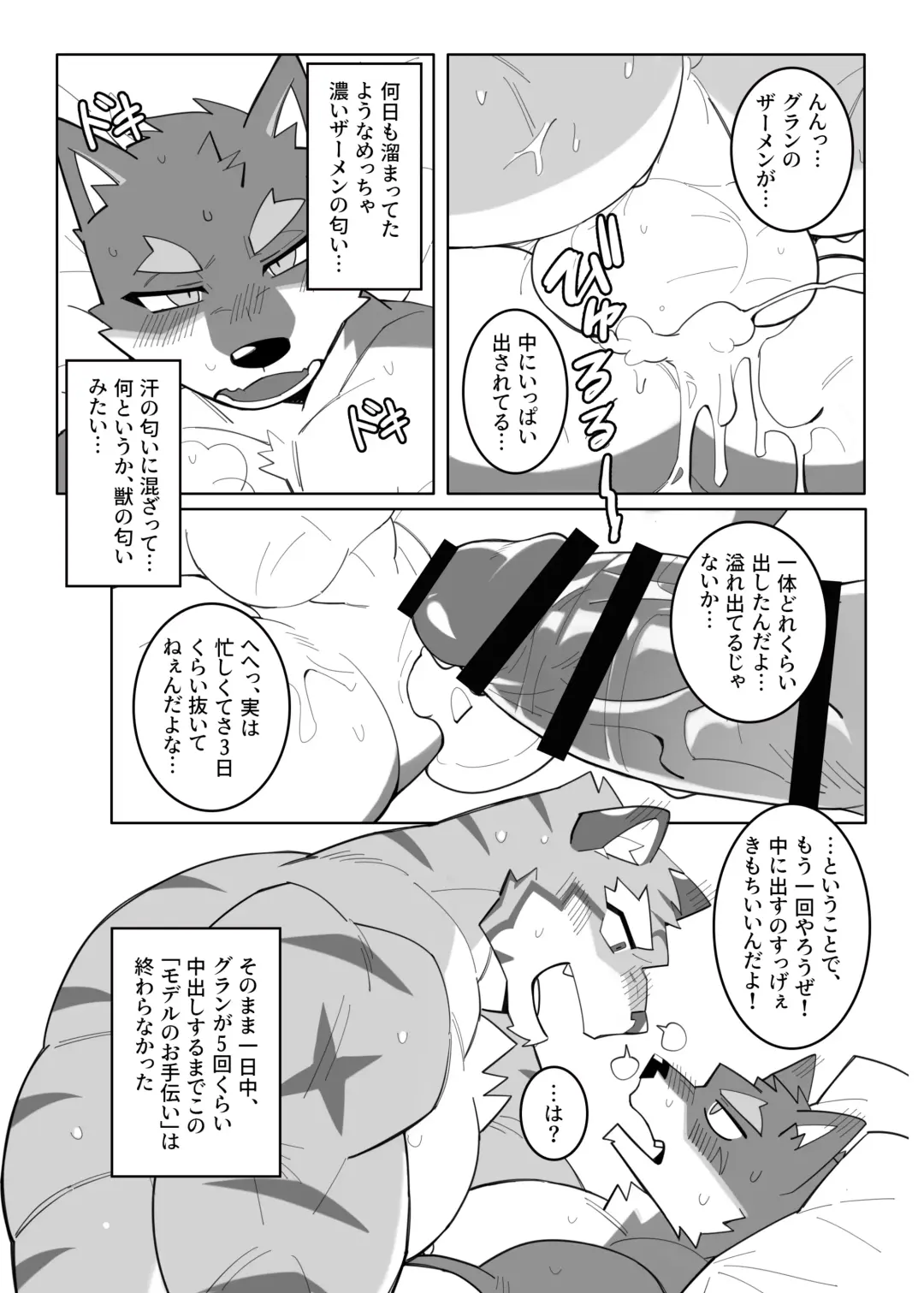 [Hachi Duchi] Karada de Oboeru Shousetsu Sahou Fhentai - Page 26