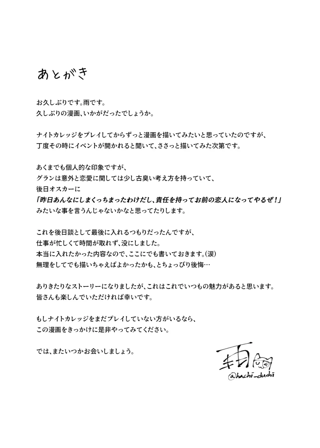 [Hachi Duchi] Karada de Oboeru Shousetsu Sahou Fhentai - Page 28