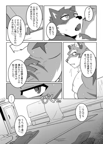 [Hachi Duchi] Karada de Oboeru Shousetsu Sahou Fhentai.net - Page 16