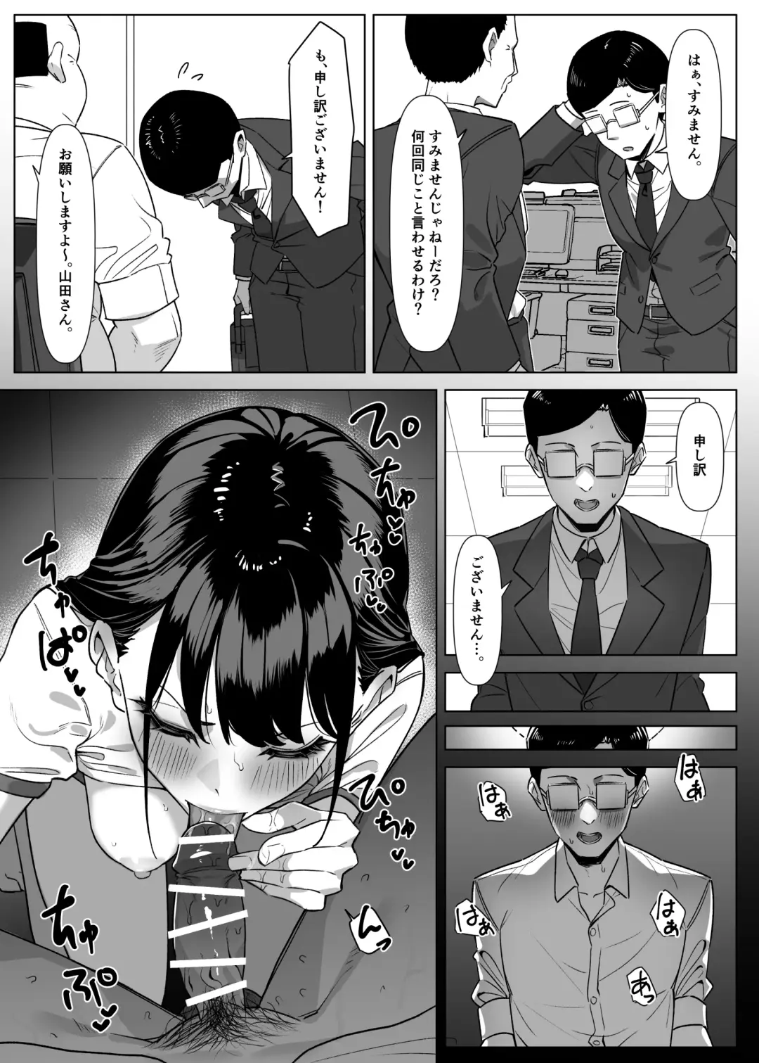 [Mmchair] Ecchi na Omise ni Ittara, Mukashi no Doukyuusei ga Ita Hanashi Sono 2 Fhentai - Page 2