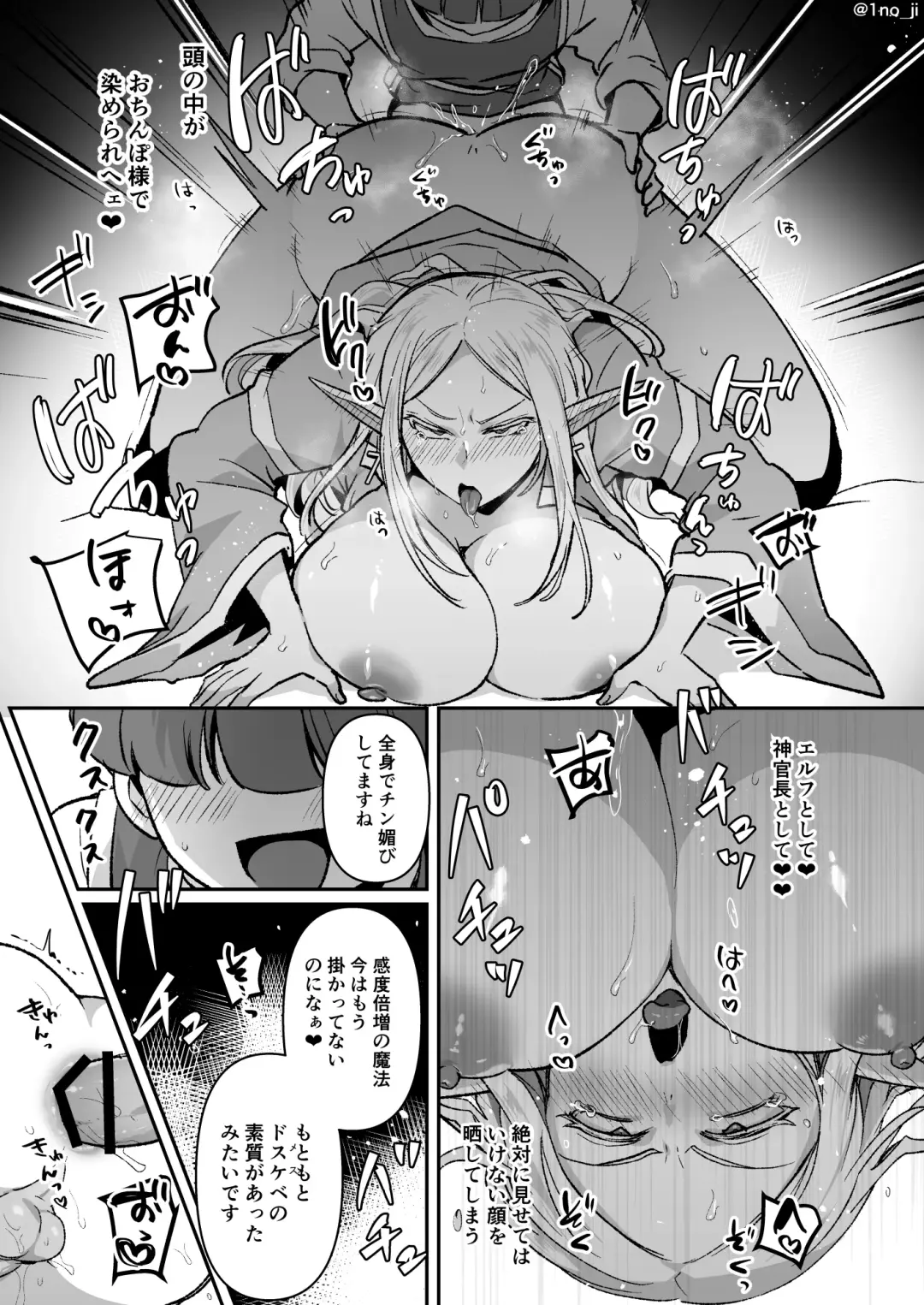 [Ichino Milk] Warui Elf o Mahou de Shemale ni Shite Kaishin Saseru Hanashi Fhentai.net - Page 20