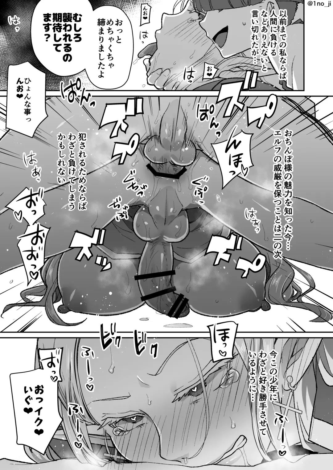 [Ichino Milk] Warui Elf o Mahou de Shemale ni Shite Kaishin Saseru Hanashi Fhentai.net - Page 22