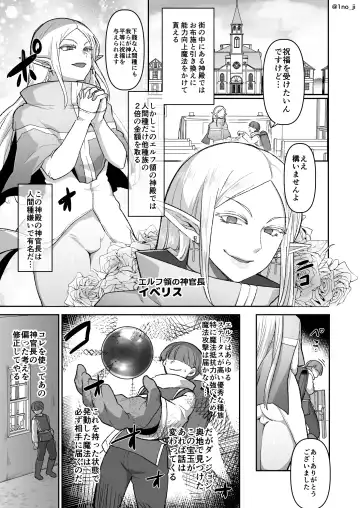 [Ichino Milk] Warui Elf o Mahou de Shemale ni Shite Kaishin Saseru Hanashi Fhentai.net - Page 2